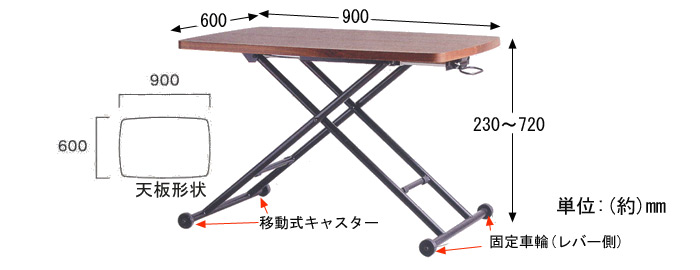 ヴォール　リフトテーブル BRの詳細図