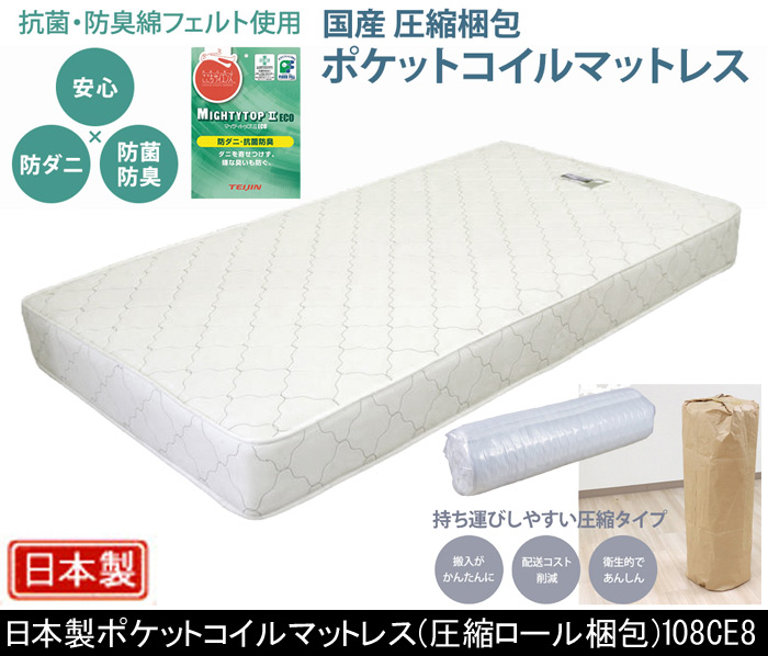 ポケットコイルマットレス  シングル セミダブル  ダブル クイーン キング