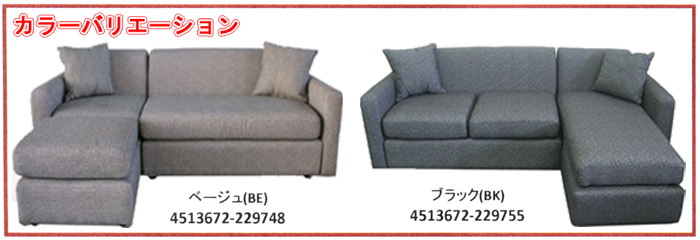 システムソファ アムスを激安で販売する京都の村田家具