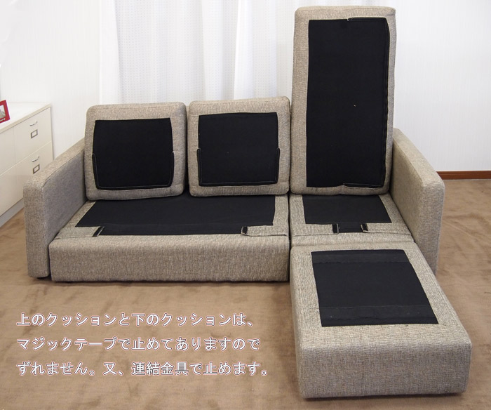 システムソファ アムスを激安で販売する京都の村田家具