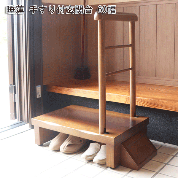 村田家具 踏み台 玄関椅子 村田家具 踏み台 玄関椅子