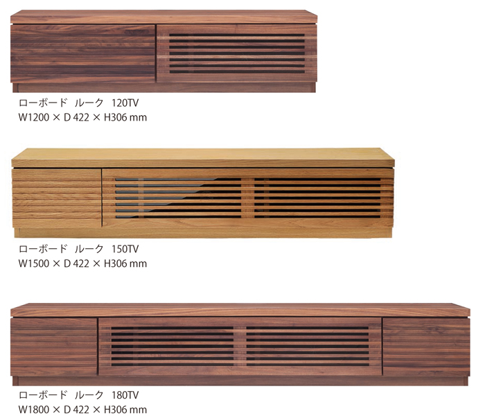 ローボード Rook ルーク 1tv 150tv 180tvを激安で販売する京都の村田家具