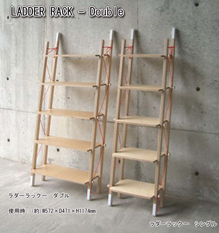 LADDER RACK Double ラダーラックー  ダブル