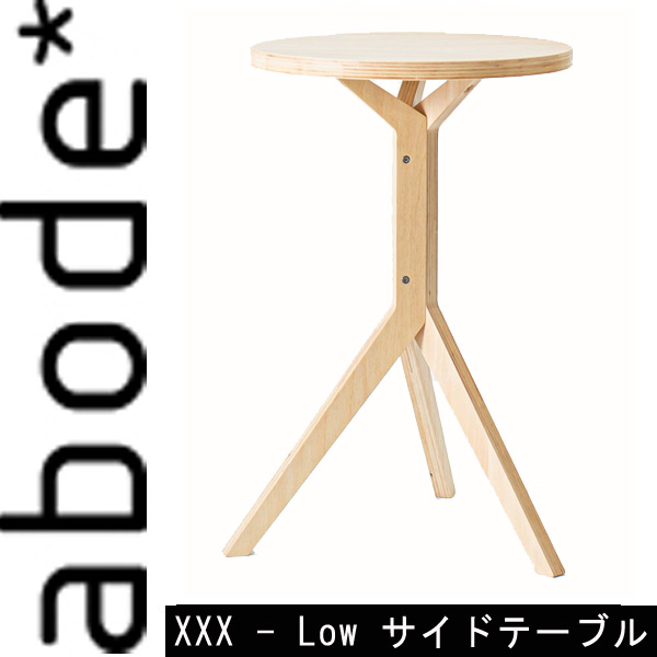 XXX _ Lowサイドテーブル
