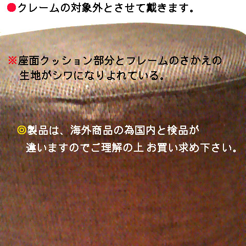 パシオ スツール GS-661 ウィービングベルトを激安で販売する京都の