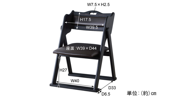 フォールディングチェア BC-510BKの詳細図