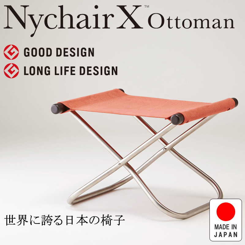 NychairX ottoman ニーチェアX ニーチェアエックス オットマン ダークブラウン/レンガ NY-120 日本製 新居猛 折りたたみスツール 藤栄 FUJIEI