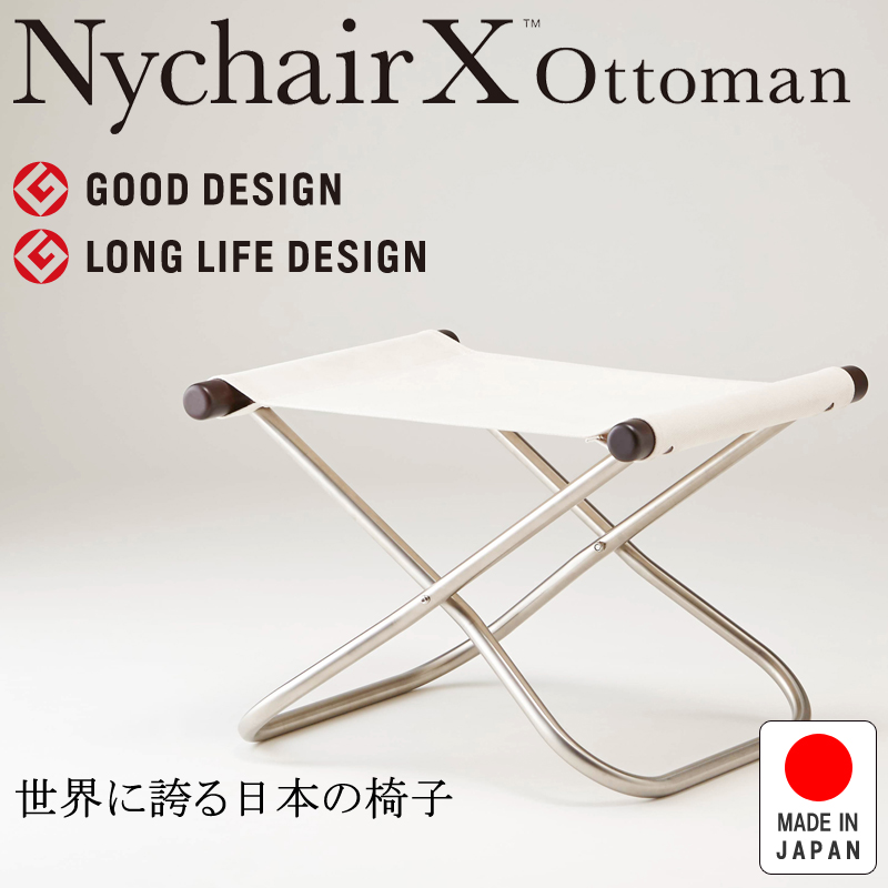 NychairX ottoman ニーチェアX ニーチェアエックス オットマン ダークブラウン/ホワイト NY-121 日本製 新居猛 折りたたみスツール 藤栄 FUJIEI