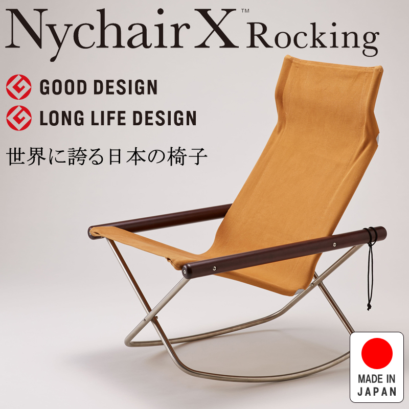 ご検討よろしくお願いいたしますNychairX ニーチェアエックス　キャメル