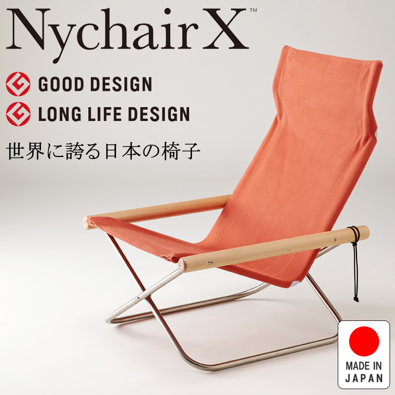 NychairX ニーチェアX ニーチェアエックス ナチュラル/レンガ NY-102 日本製 新居猛 折りたたみチェア 藤栄 FUJIEI