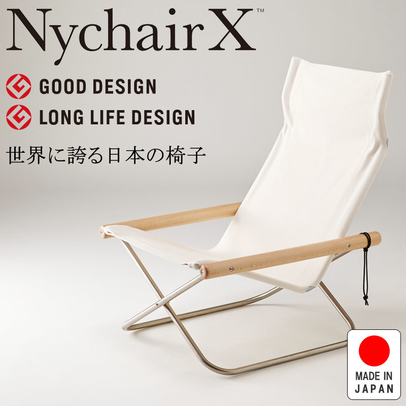 NychairX ニーチェアX ニーチェアエックス 日本製 新居猛 折りたたみ ...