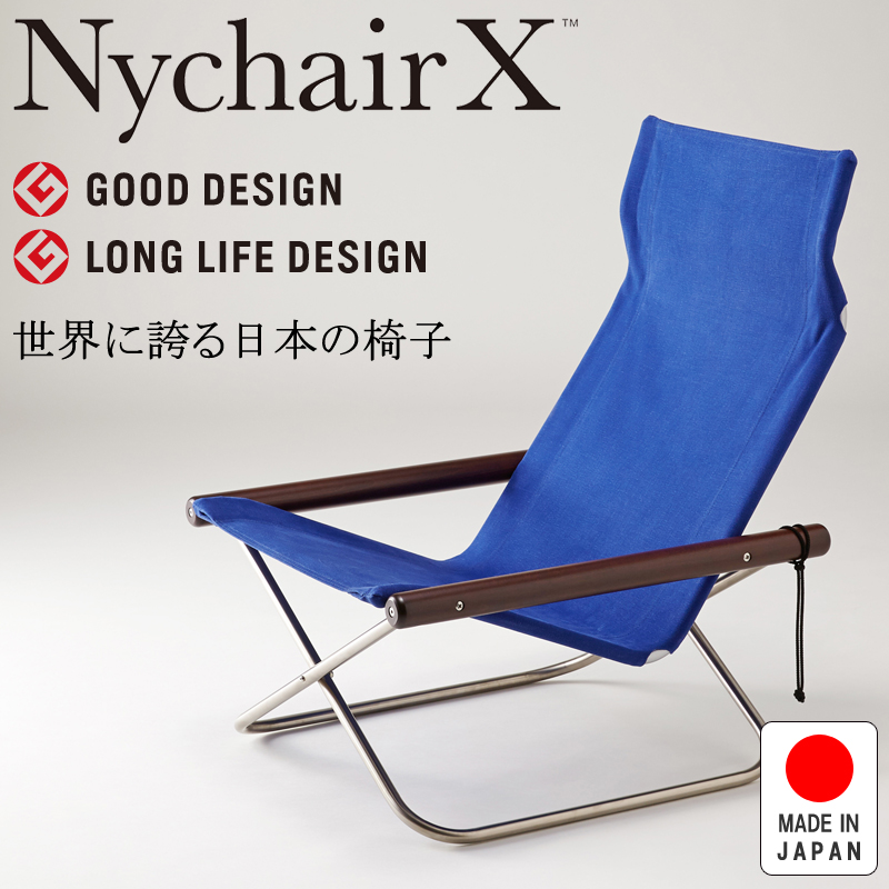 NychairX ニーチェアX ニーチェアエックス ダークブラウン/ブルー NY-104 日本製 新居猛 折りたたみチェア 藤栄 FUJIEI