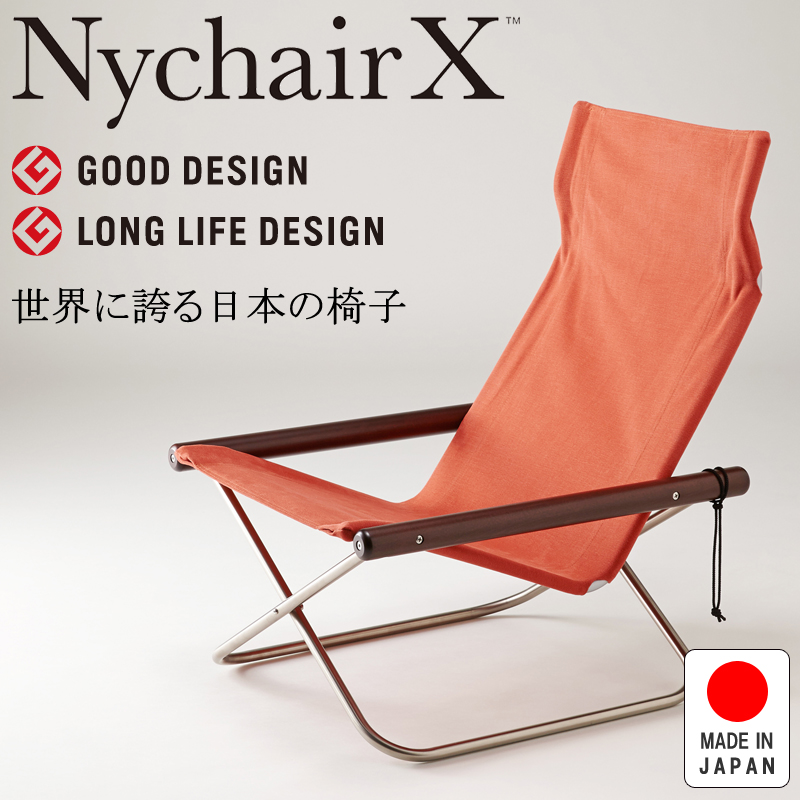 NychairX ニーチェアX ニーチェアエックス ダークブラウン/レンガ NY-105 日本製 新居猛 折りたたみチェア 藤栄 FUJIEI