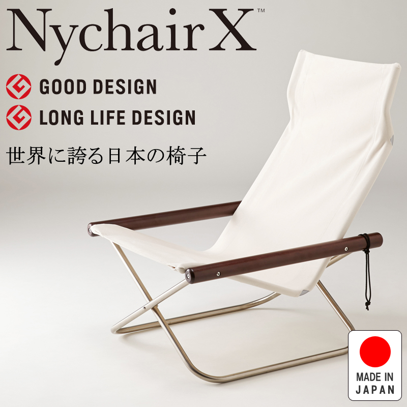 NychairX ニーチェアX ニーチェアエックス ダークブラウン/ホワイト NY-106 日本製 新居猛 折りたたみチェア 藤栄 FUJIEI