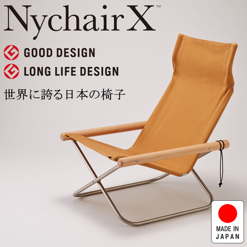 NychairX ニーチェアX ニーチェアエックス 日本製 新居猛 折りたたみ ...