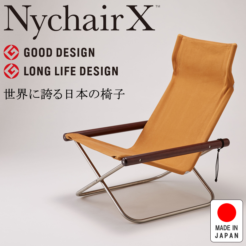 NychairX ニーチェアX ニーチェアエックス ダークブラウン/キャメル NY-126 日本製 新居猛 折りたたみチェア 藤栄 FUJIEI