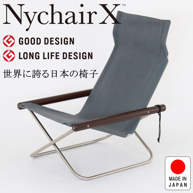 NychairX ニーチェアX ニーチェアエックス ダークブラウン/グレー NY-141 日本製 新居猛 折りたたみチェア 藤栄 FUJIEI