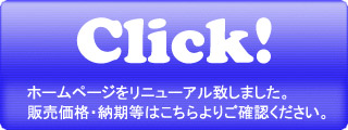 �z�[���y�[�W�����j���[�A���v���܂����B�̔����i�E�[�����͂������育�m�F���������B
