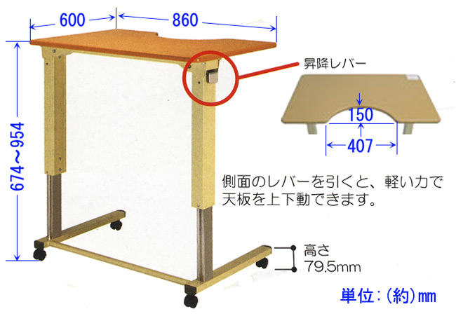 自在テーブル ボランチの詳細図