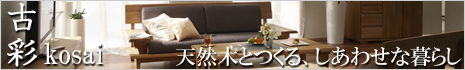 古彩 kosai