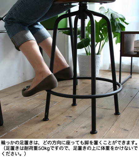 anthem アンセム スツール ANS-2389を激安で販売する京都の村田家具