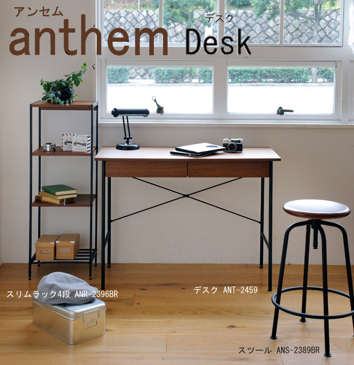 【未使用】anthem Desk アンセムデスク ANT-2459 BR