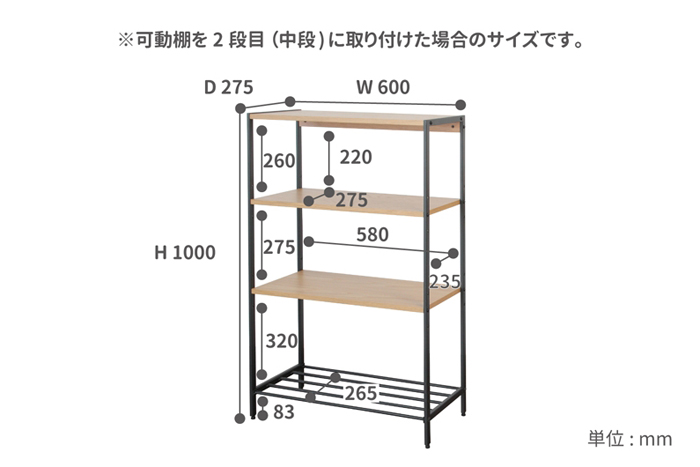 anthem アンセム Rack4段 ラック4段 ANR-2397NAを激安で販売する京都の村田家具