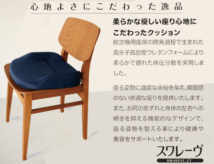 学習クッション「カガック」を激安で販売する京都の村田家具