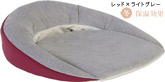 154レッド×ライトグレー