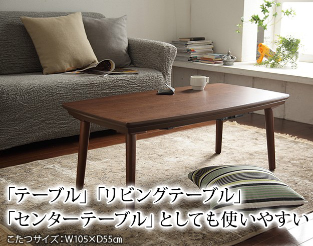 フラットヒーター ソファこたつ ブエノ 90x50cm 長方形を激安で販売する京都の村田家具 フラットヒーター ソファこたつ ブエノ 90x50cm 長方形を激安で販売する京都の村田家具