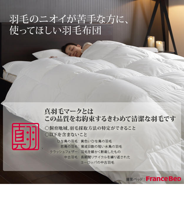 公式】 羽毛布団 ダブル 日本製 スペイン産ホワイトダック 成熟羽毛寝具シリーズ 〔真羽毛〕 2枚合わせ掛け布団 ロングサイズ 掛け布団 抗菌 防臭 国産 ロイヤルゴールド tdh-latinoamerica.de