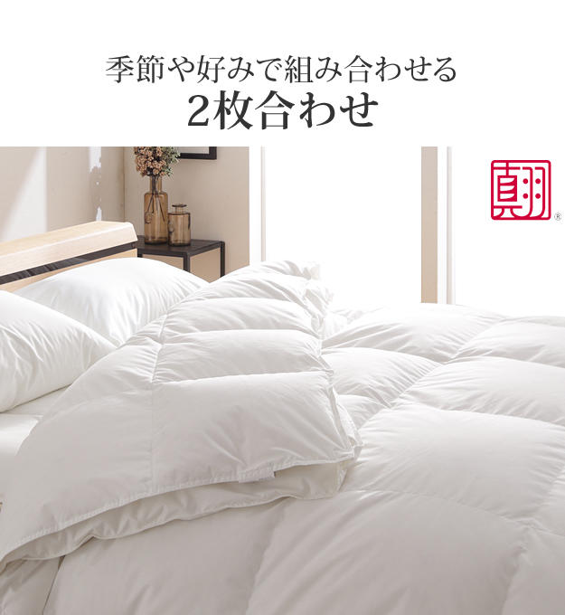 男性に人気! 羽毛布団 ダブル 日本製 スペイン産ホワイトダック 成熟羽毛寝具シリーズ 〔真羽毛〕 2枚合わせ掛け布団 ロングサイズ 掛け布団 抗菌 防臭 国産 ロイヤルゴールド tdh-latinoamerica.de