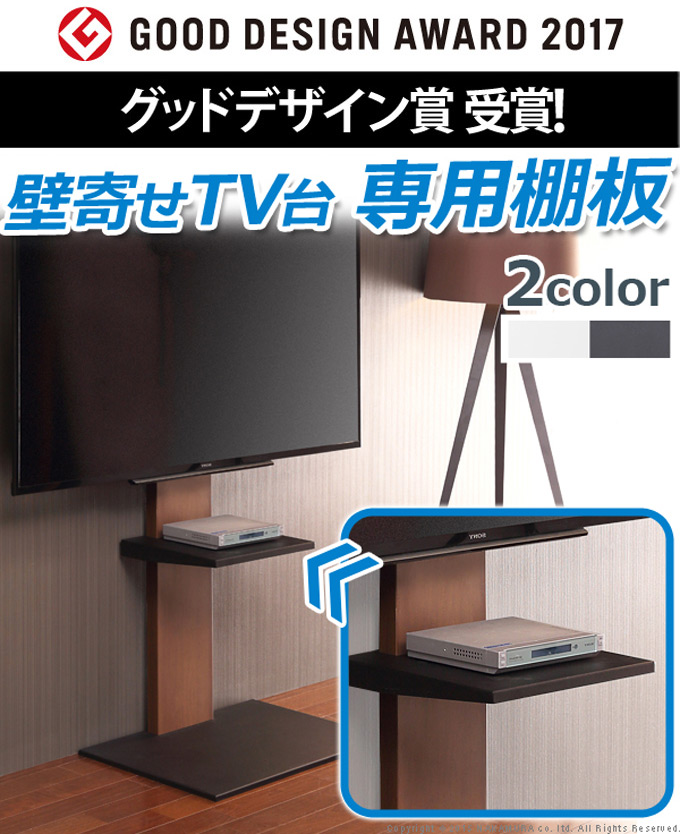 WALLインテリアテレビスタンドV3・V2・V1対応 棚板 レギュラーサイズ テレビスタンド PS5 プレステ5 PS4 テレビ台 スチール製 WALLオプション m0500072