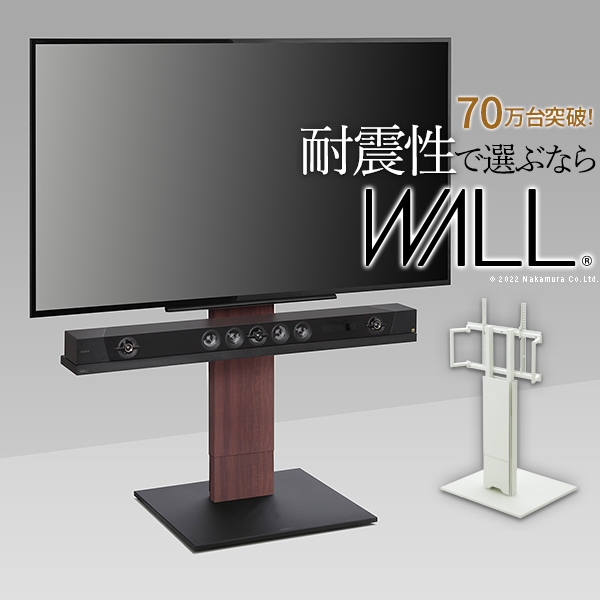 WALLインテリアテレビスタンドV5 ロータイプ 32〜80v対応 大型テレビ対応 背面収納 コード収納 自立型 キャスター付き 震度7耐震試験済 EQUALS イコールズ