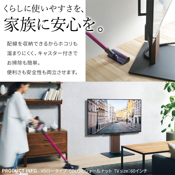 WALLインテリアテレビスタンドV5 ハイタイプ 32〜80v対応 大型テレビ対応 背面収納 コード収納 自立型 キャスター付き 震度7耐震試験済 EQUALS  イコールズを激安で販売する京都の村田家具