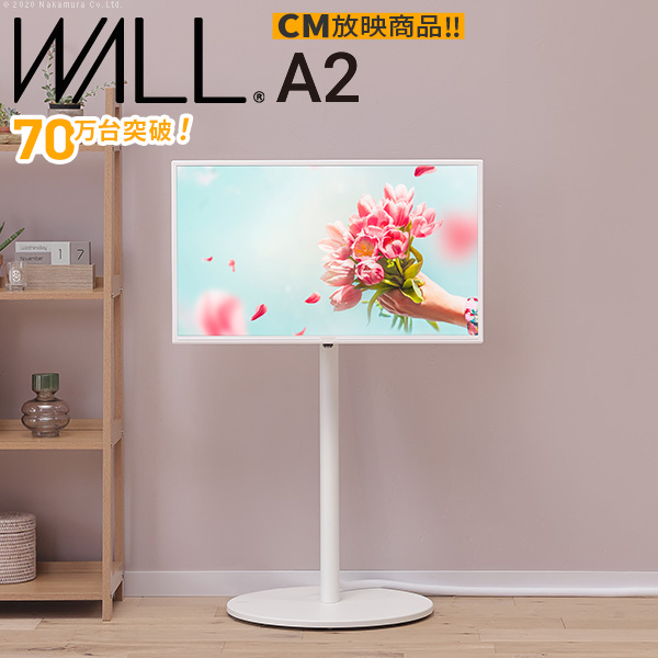 WALLインテリアテレビスタンドA2 ロータイプ 24〜55v対応 小型 自立型