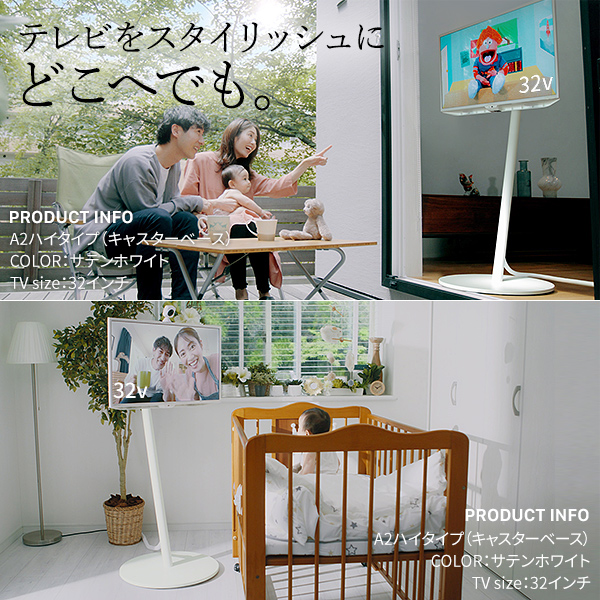 WALLインテリアテレビスタンドA2 ハイタイプ 24〜55v対応 小型 自立型