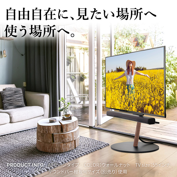 WALLインテリアテレビスタンドA2 ラージタイプ 45〜80v対応 大型テレビ