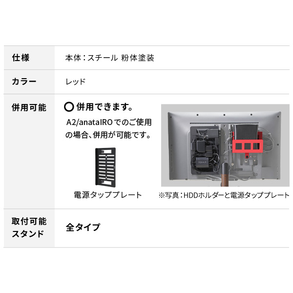 WALLインテリアテレビスタンド全タイプ対応 HDDホルダー 追加