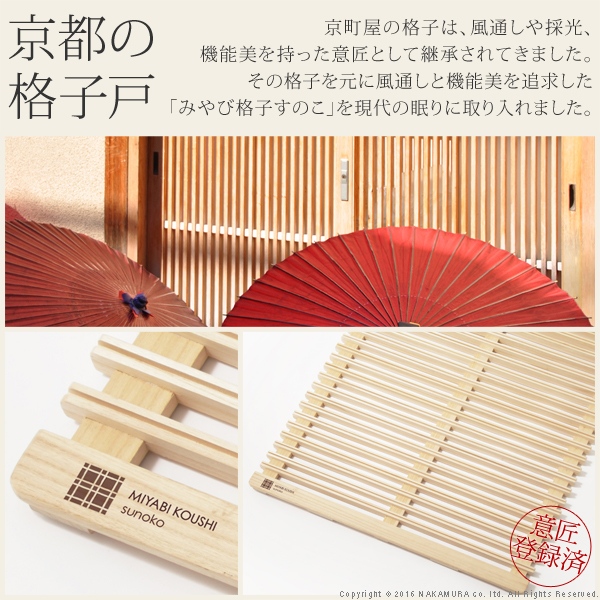 すのこベッド 折りたたみ 通気性2倍の折りたたみ「みやび格子」すのこ