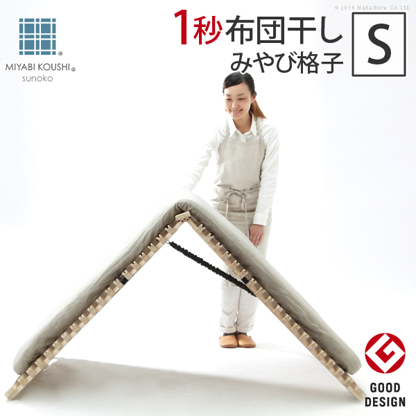 すのこベッド 折りたたみ 1秒で簡単布団干し!アシスト機能付き「みやび格子」すのこベッド 〔エアライズ〕シングル