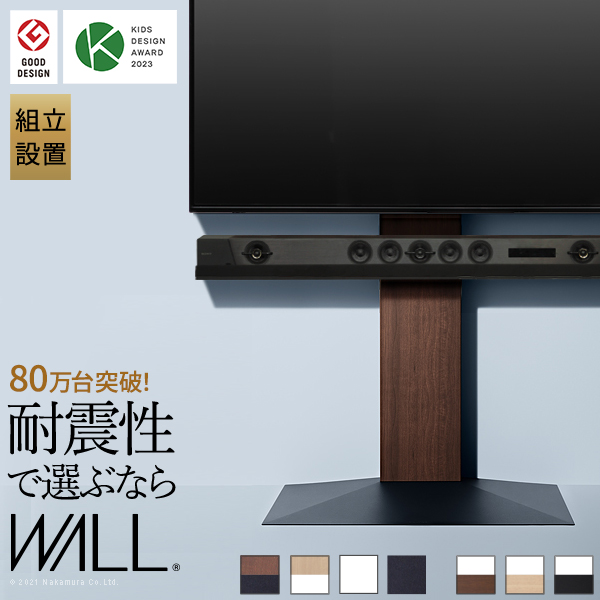 組立設置付き WALLインテリアテレビスタンドV3 ハイタイプ 32-80v対応 壁寄せテレビ台 ホワイト ブラック ウォールナット 木目 ナチュラル EQUALS イコールズ wktvb6