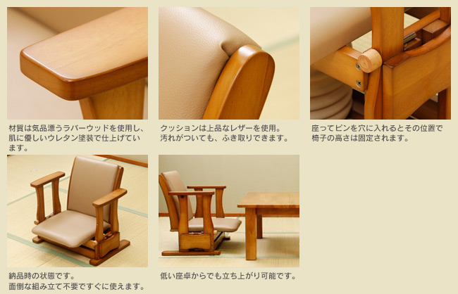 起立補助椅子 NK-2020(ロータイプ)を激安で販売する京都の村田家具