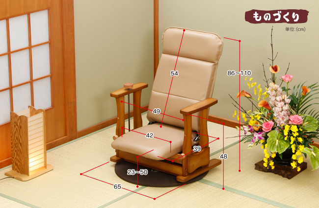 起立補助椅子 (ロータイプDX.回転付)を激安で販売する京都の村田家具
