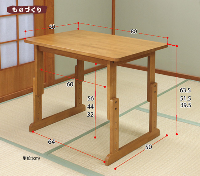 高さ調整出来るテ-ブル NK-2068の詳細図