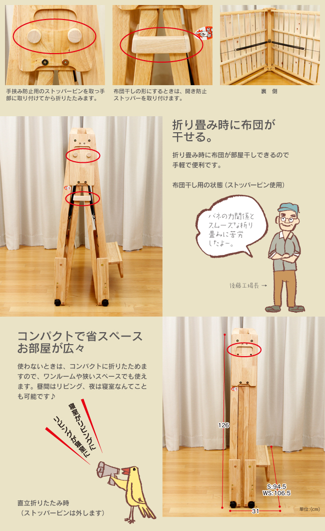 折り畳み ひのきスノコベット(棚付) ハイタイプ NK-2770〜NK 折り畳み ひのきスノコベット(棚付) ハイタイプ NK-2770〜NK