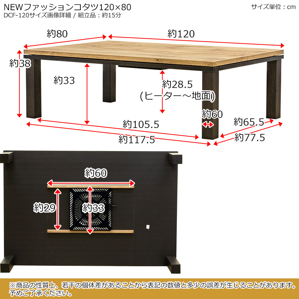 ファッションコタツ 120×80 長方形 ダイニングコタツ DCF-120