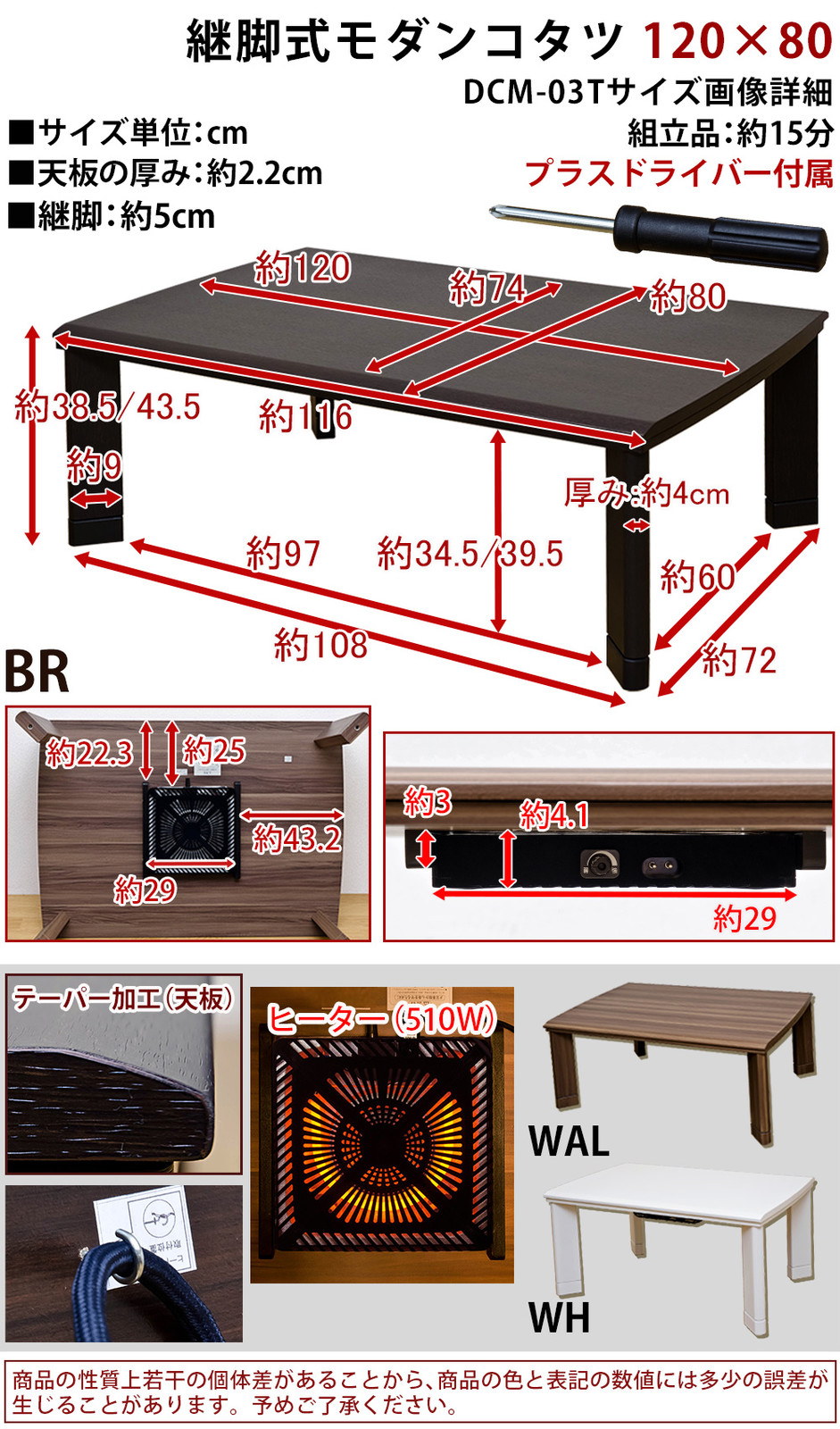 継脚式 モダンコタツ 120×80 DCM-03T こたつテーブル