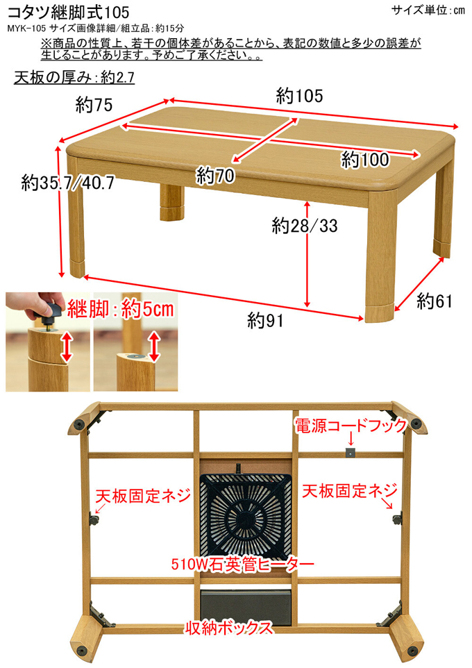 継脚式家具調コタツ 105cm幅 Myk 105を激安で販売する京都の村田家具