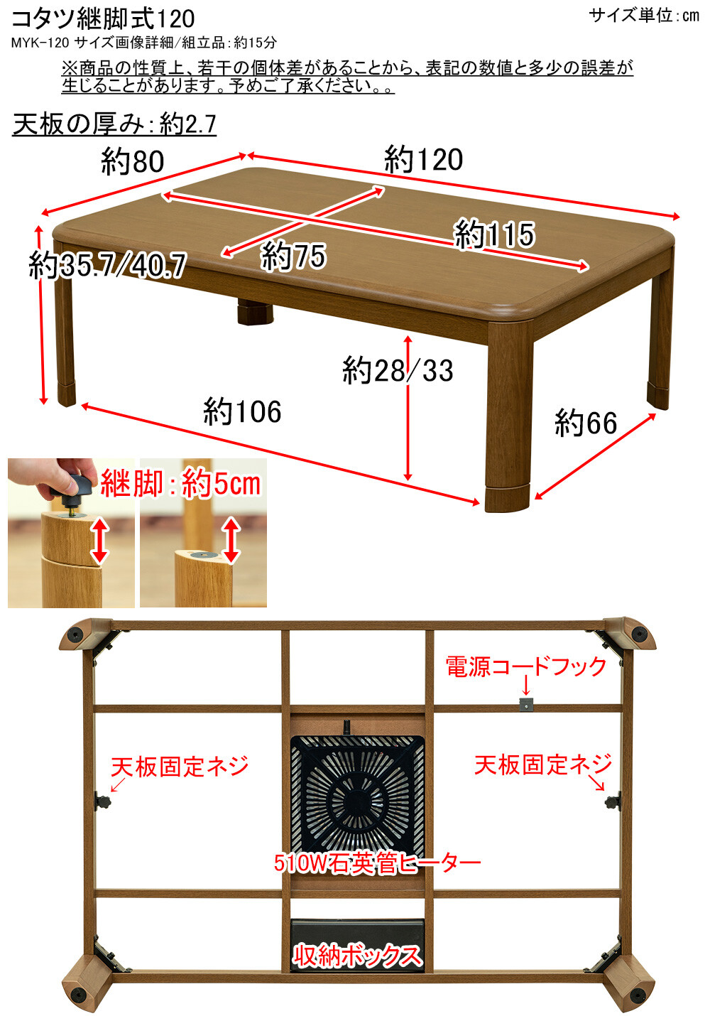 継脚式家具調コタツ 120幅 MYK-120